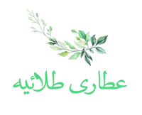 عطاری بزرگ طلائیه 